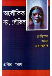 ALOUKIK NOY LOUKIK -4