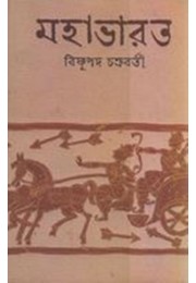 MAHABHARAT