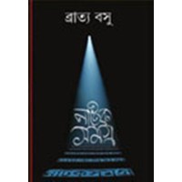 NATAK SAMAGRA 2ND (Bratya Basu)