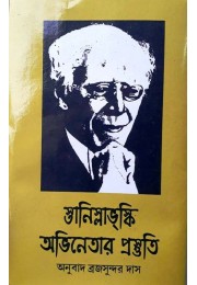 Abhinetar Prostuti Vol-1