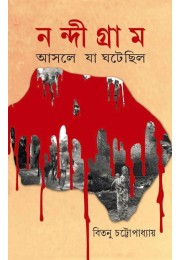 Nandigram - Ashole Ja Ghotechilo