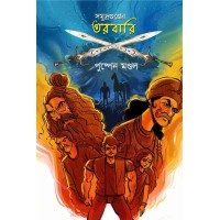 Somudrogupter Torobari