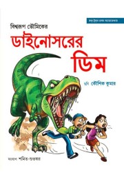 DINOSAURER DIM DINOSAURER DIM