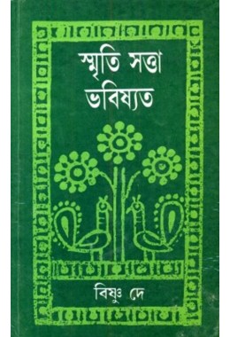 Smriti Satta Bhabishyat