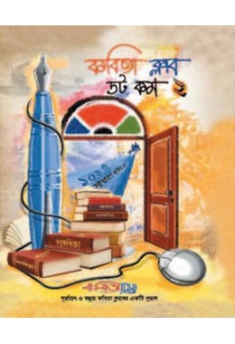 Kabita Club Dot Com 2