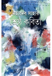 MAHADEV SAHAR SHRESTHA KABITA1