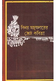 Shrestha Kabita Shrestha Kabita