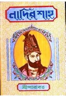 NADIR SHAH