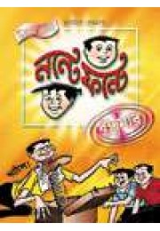 Nante Fante-Hulu Sthulu Nante Fante-Hulu Sthulu