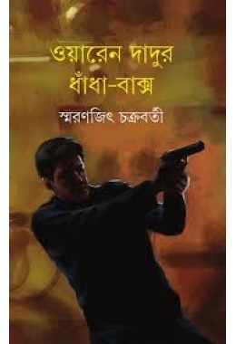 Warren Dadur Dhnadha Baksho