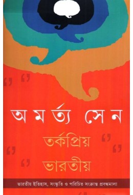 Tarkapriyo Bharatiyo
