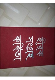 HIRAK KABITA SANGRAHA