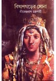 Bisangarer Sona Bisangarer Sona