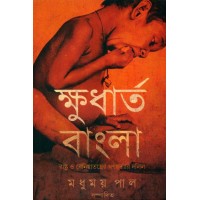 Khudharta Bangla