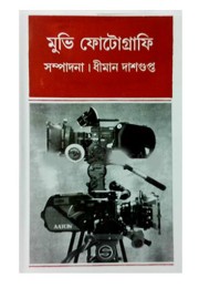 Movie Photography