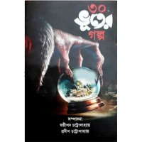 30 Bhooter Golpo