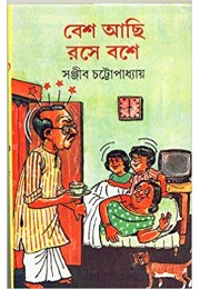 Besh Acchi Rose Besha