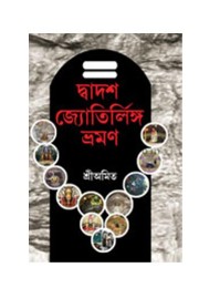 Dwadash Jyotirlinga Bhraman