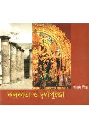 Kolkata O Durgapuja