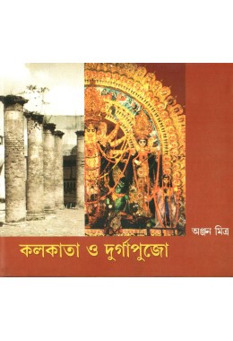 Kolkata O Durgapuja