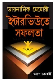 Dynamic Memory Interviewte Safalata Dynamic Memory Interviewte Safalata