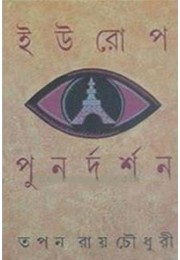 Europe Punardarshan Europe Punardarshan