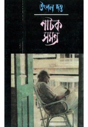 Utpal Dutta Natak Samagra (Vol : 6)