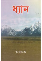 Dhyan