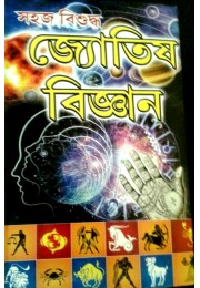 Jyotish Bigyan (sahaj Bisudha) Jyotish Bigyan (sahaj Bisudha)