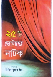 Panchisti Chotoder Natak