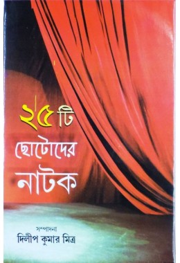 Panchisti Chotoder Natak