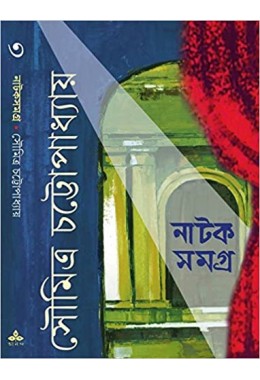 Natak SamagraVol. 3