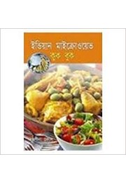 Indian Microwave Cook Book Indian Microwave Cook Book