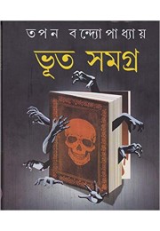 BHOOT SAMAGRA BHOOT SAMAGRA