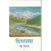 Himalaya (Vol : 4)