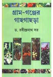 Gram-Gunjer Gachhgachhara