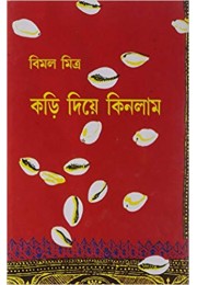 Kori Die Kinlam (Vol : 1)