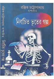 Nirbachita Bhuter Galpo