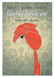 Nirbachito Vivekananda