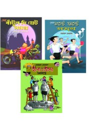 Offer Bantul : Nante Fante and Handa Vonda Pack (Vol : 3 books in one Set)