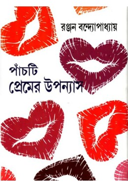 Panchti Premer Upanyas