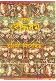 Prasanga Bouddha Dharma