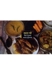 Rannar Bai Rannar Bai