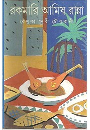 Rakamari Amish Ranna Rakamari Amish Ranna