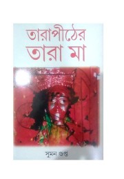 Tarapither Tara Maa Tarapither Tara Maa