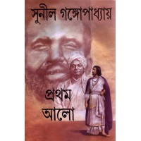 Pratham Alo (Vol : Akhanda)