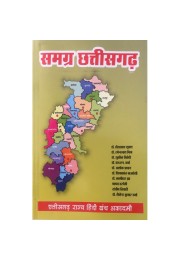 CHHATTISGARH SAMGRA