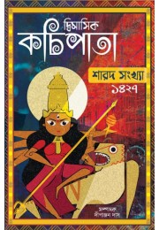 KOCHIPATA SHAROD SONKHYA 2020