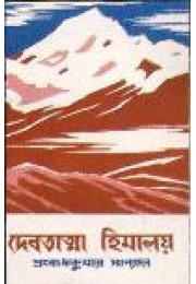 Debatatma Himalaya