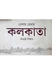 Rekhay Rekhay Kolkata